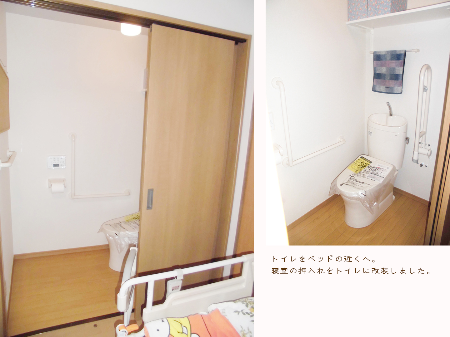 施工事例：室内にトイレを新設。押し入れだった場所に新たに作りました